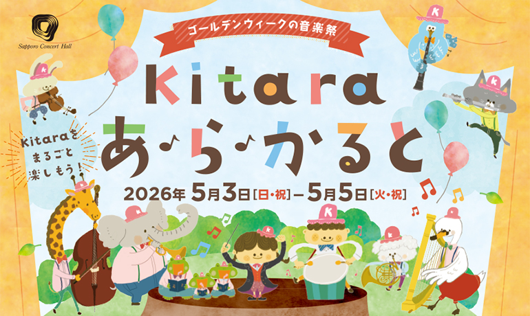Kitaraあ・ら・かると！のスライド画像